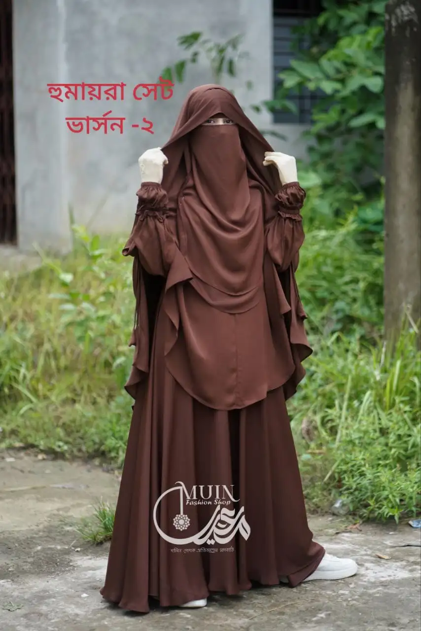 হুমায়রা সেট ভার্সন 2
